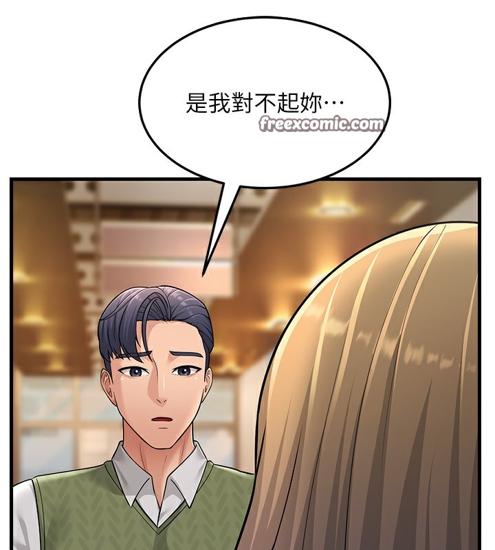 第54话-最后的疼爱是手放开 - 第147.jpg页