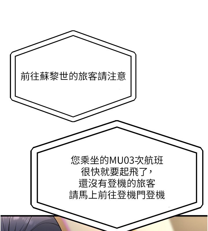 第54话-最后的疼爱是手放开 - 第149.jpg页