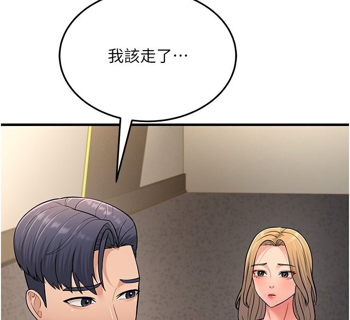 第54话-最后的疼爱是手放开 - 第152.jpg页