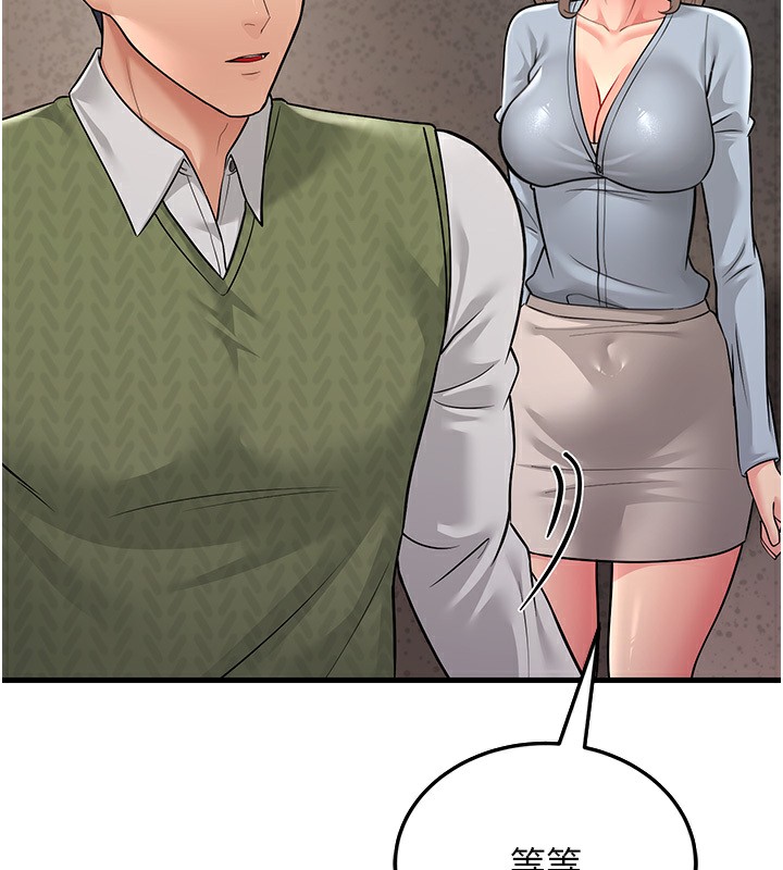 第54话-最后的疼爱是手放开 - 第153.jpg页