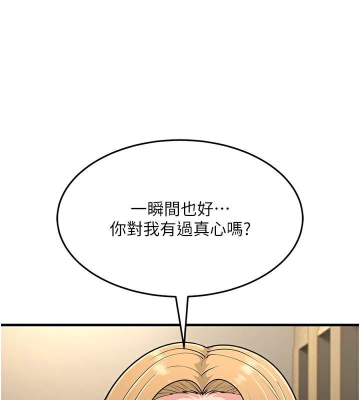 第54话-最后的疼爱是手放开 - 第158.jpg页