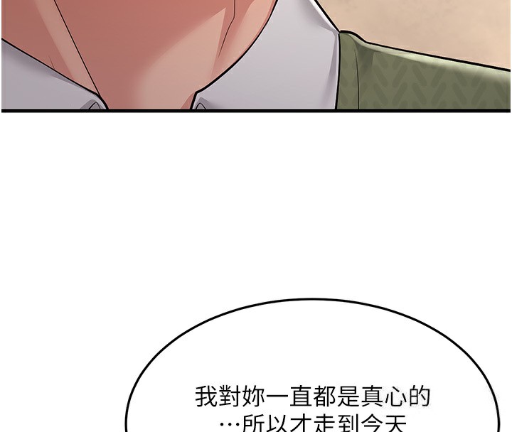 第54话-最后的疼爱是手放开 - 第161.jpg页
