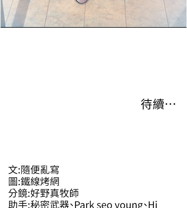 第54话-最后的疼爱是手放开 - 第179.jpg页