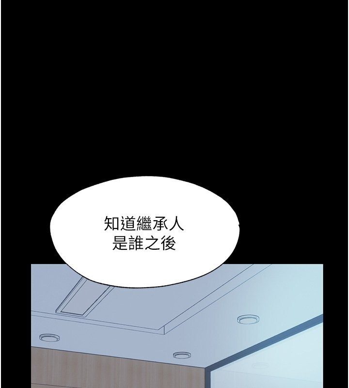 第60话-乖乖服从我吧 - 第1.jpg页