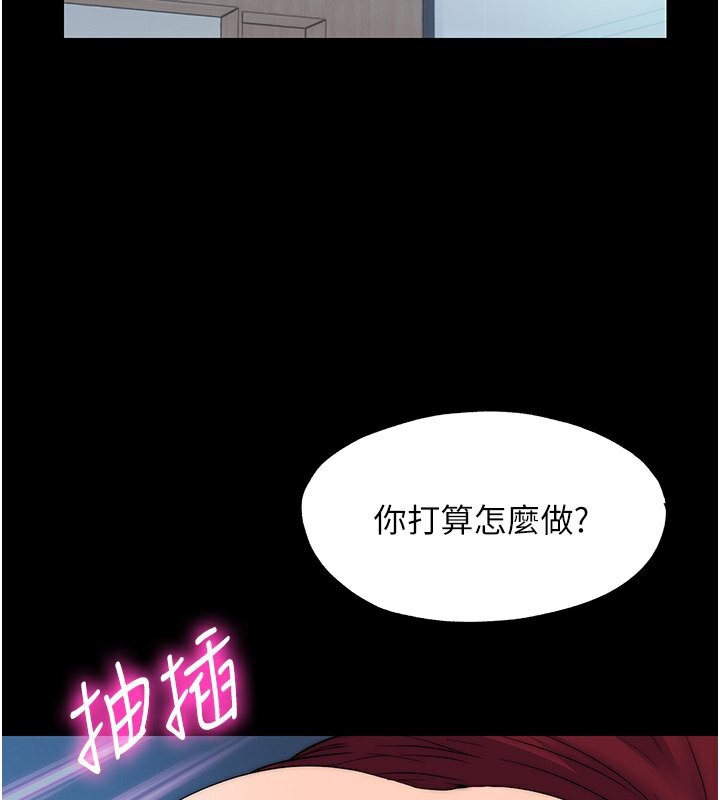 第60话-乖乖服从我吧 - 第2.jpg页