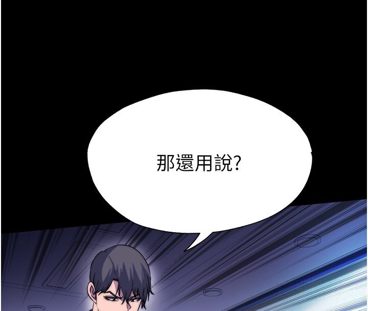 第60话-乖乖服从我吧 - 第4.jpg页