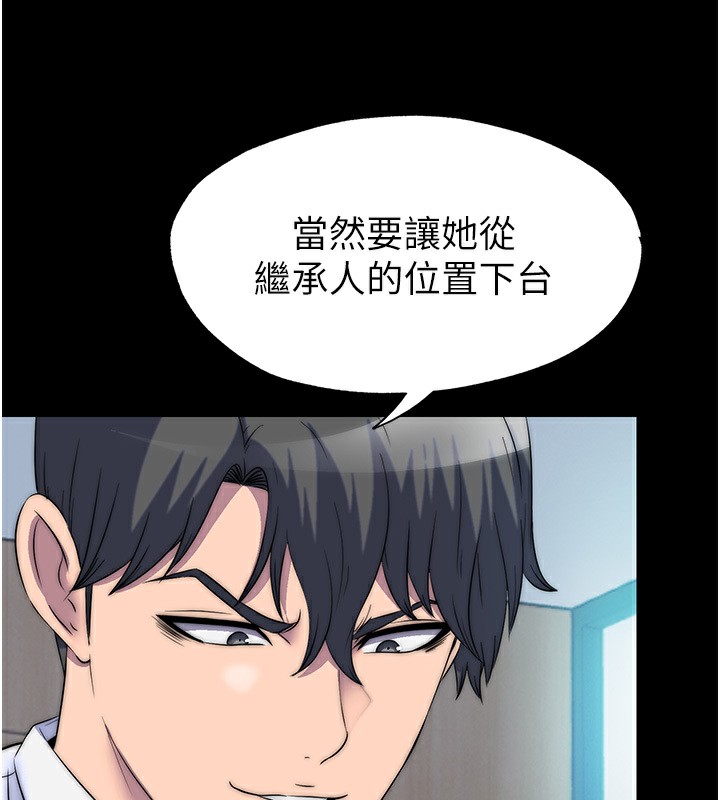 第60话-乖乖服从我吧 - 第6.jpg页