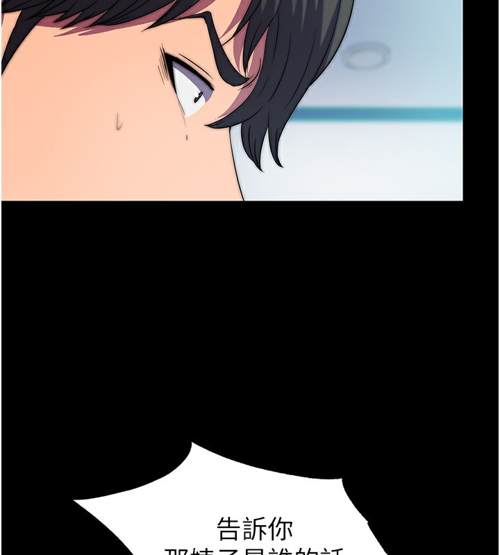 第60话-乖乖服从我吧 - 第11.jpg页