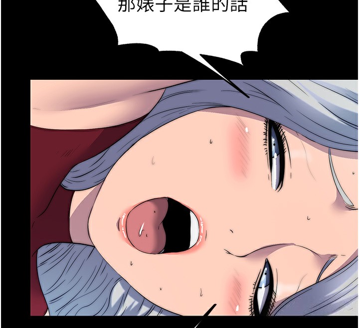 第60话-乖乖服从我吧 - 第12.jpg页