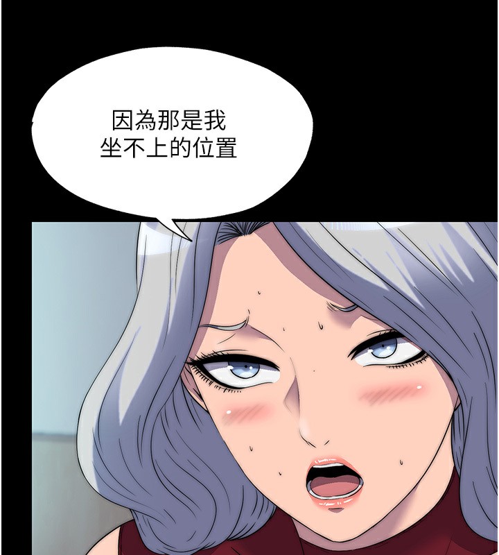 第60话-乖乖服从我吧 - 第17.jpg页
