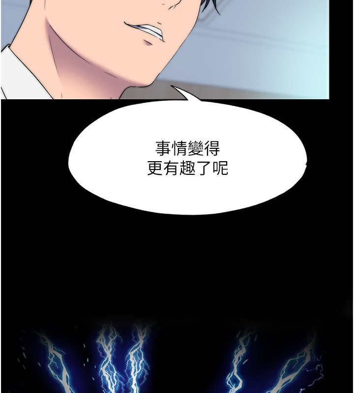 第60话-乖乖服从我吧 - 第19.jpg页
