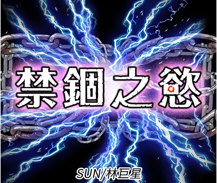 第60话-乖乖服从我吧 - 第20.jpg页