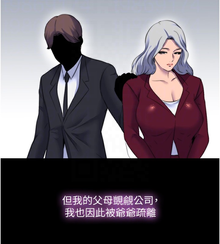 第60话-乖乖服从我吧 - 第23.jpg页