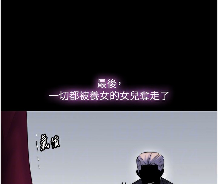 第60话-乖乖服从我吧 - 第24.jpg页