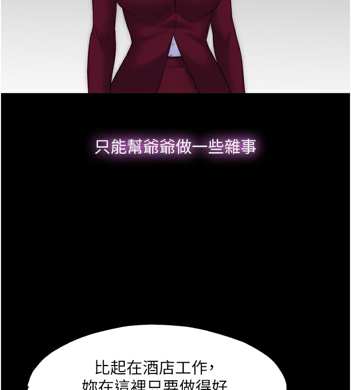 第60话-乖乖服从我吧 - 第27.jpg页