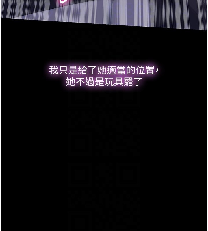第60话-乖乖服从我吧 - 第34.jpg页