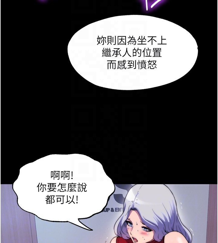 第60话-乖乖服从我吧 - 第36.jpg页