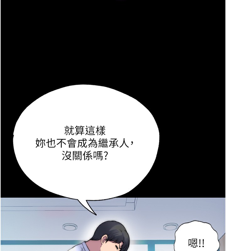 第60话-乖乖服从我吧 - 第38.jpg页