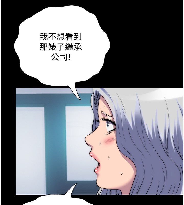 第60话-乖乖服从我吧 - 第40.jpg页