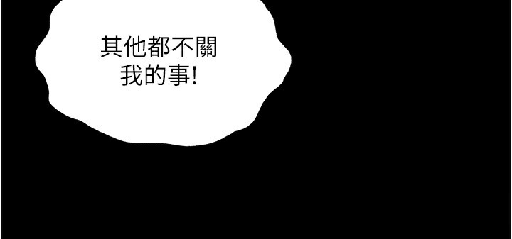 第60话-乖乖服从我吧 - 第41.jpg页