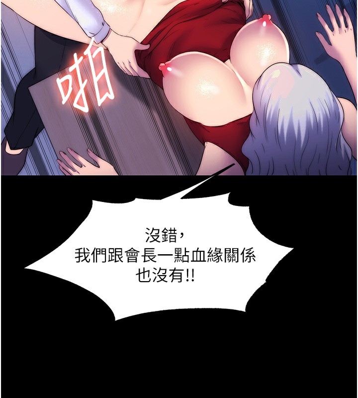第60话-乖乖服从我吧 - 第43.jpg页