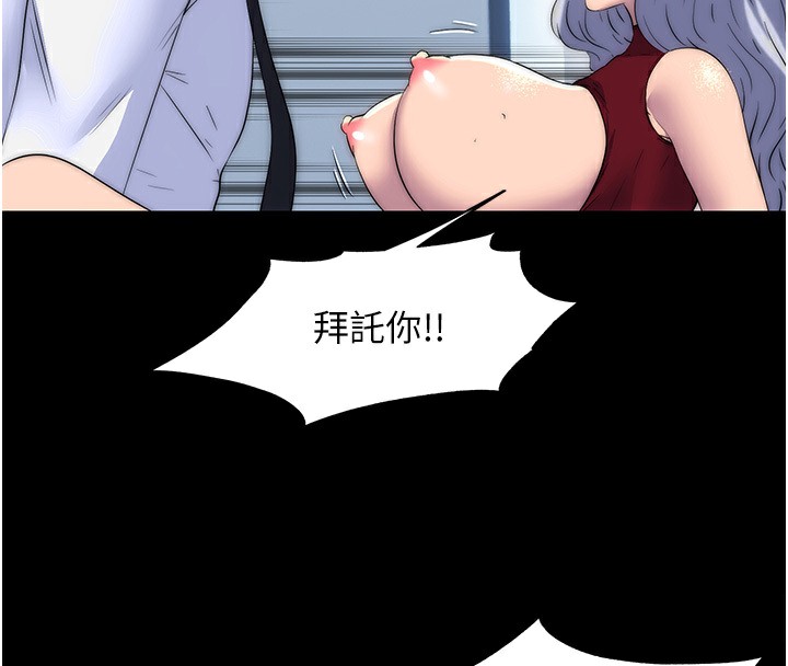 第60话-乖乖服从我吧 - 第45.jpg页