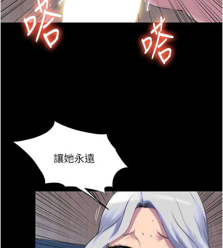 第60话-乖乖服从我吧 - 第47.jpg页