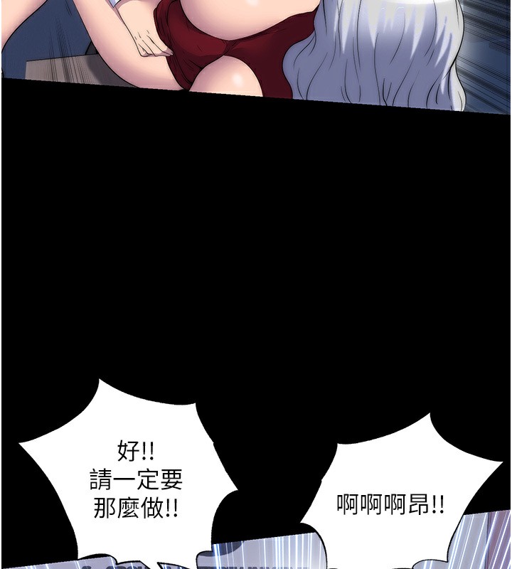 第60话-乖乖服从我吧 - 第52.jpg页
