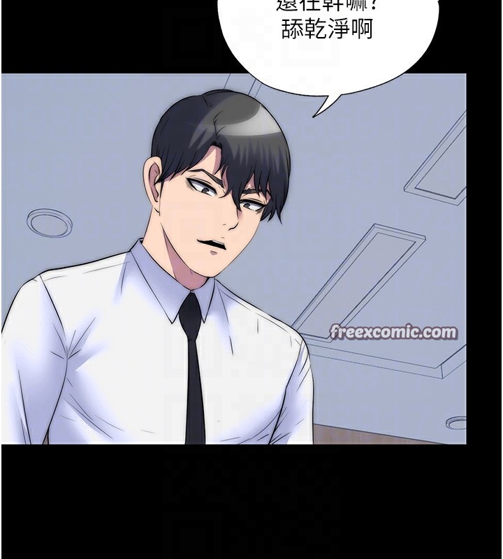 第60话-乖乖服从我吧 - 第63.jpg页
