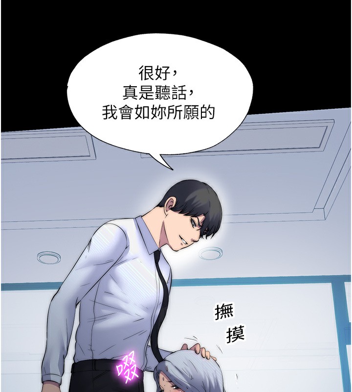第60话-乖乖服从我吧 - 第68.jpg页