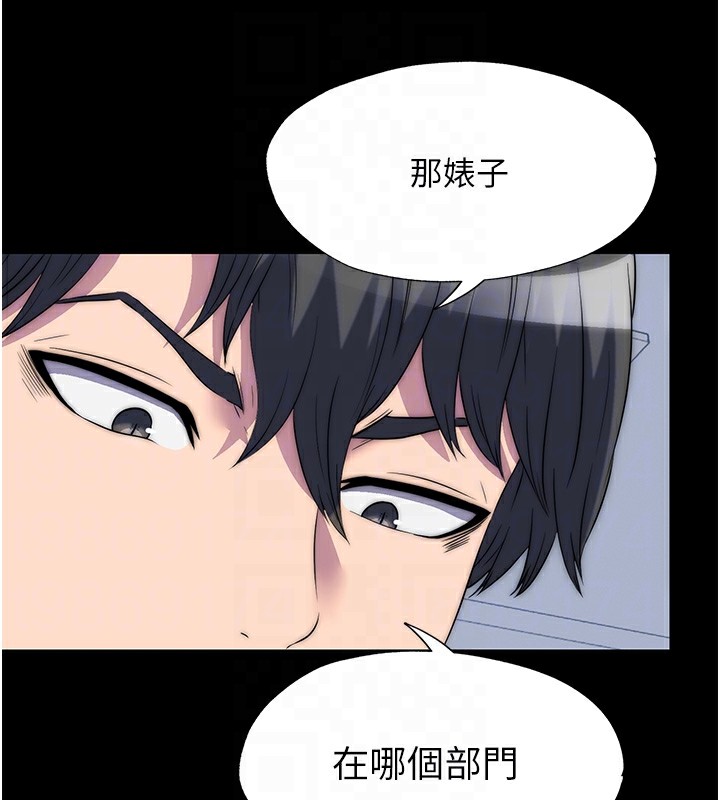 第60话-乖乖服从我吧 - 第75.jpg页