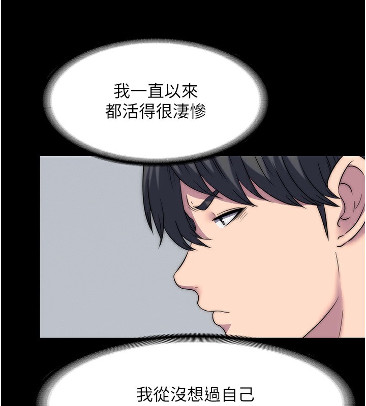 第60话-乖乖服从我吧 - 第80.jpg页