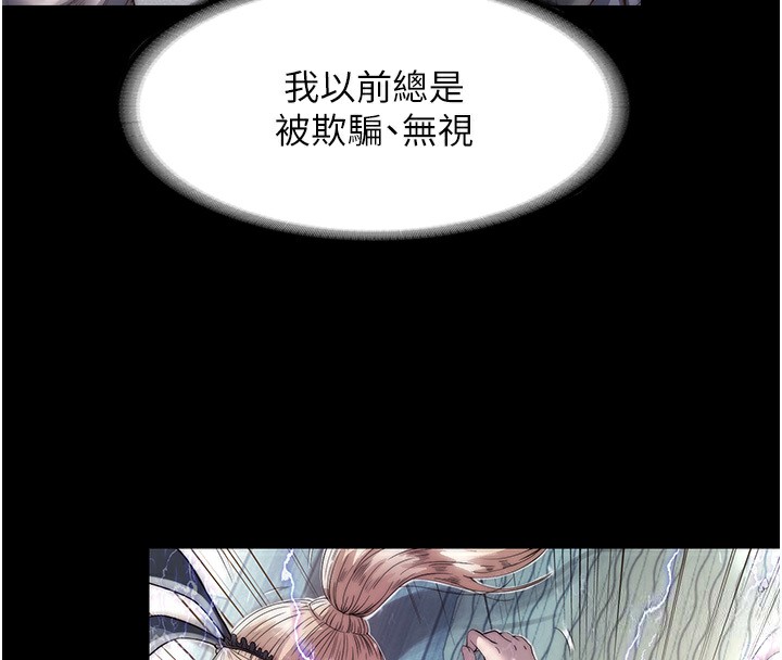 第60话-乖乖服从我吧 - 第82.jpg页