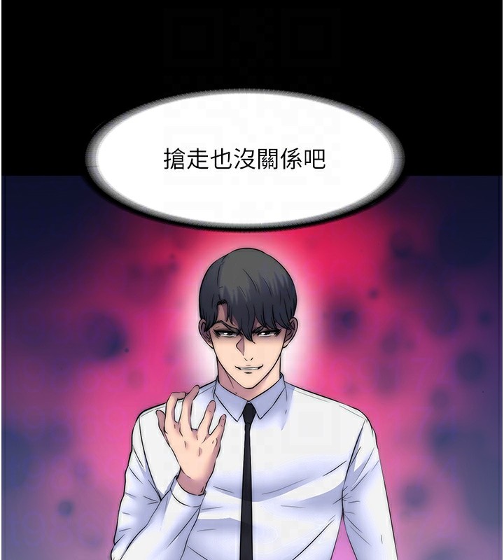 第60话-乖乖服从我吧 - 第91.jpg页