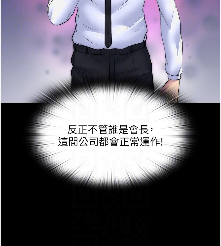 第60话-乖乖服从我吧 - 第92.jpg页