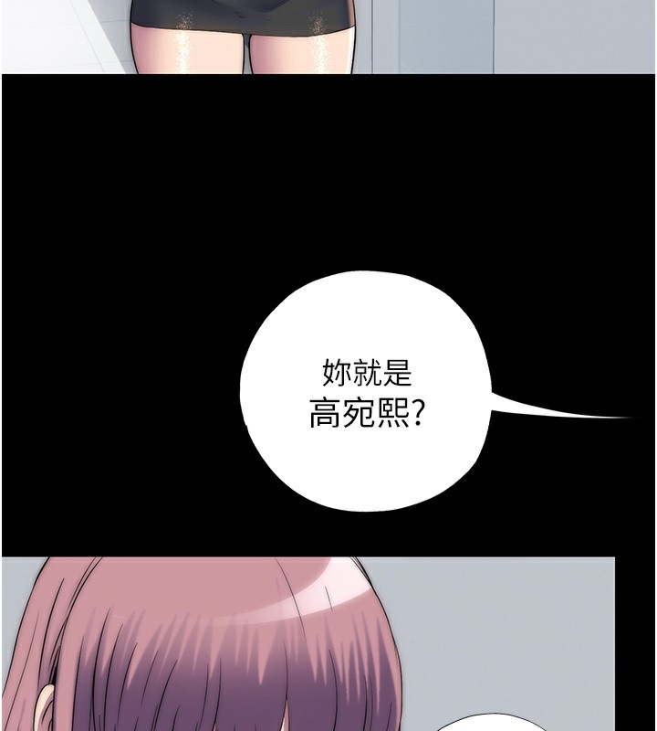 第60话-乖乖服从我吧 - 第97.jpg页