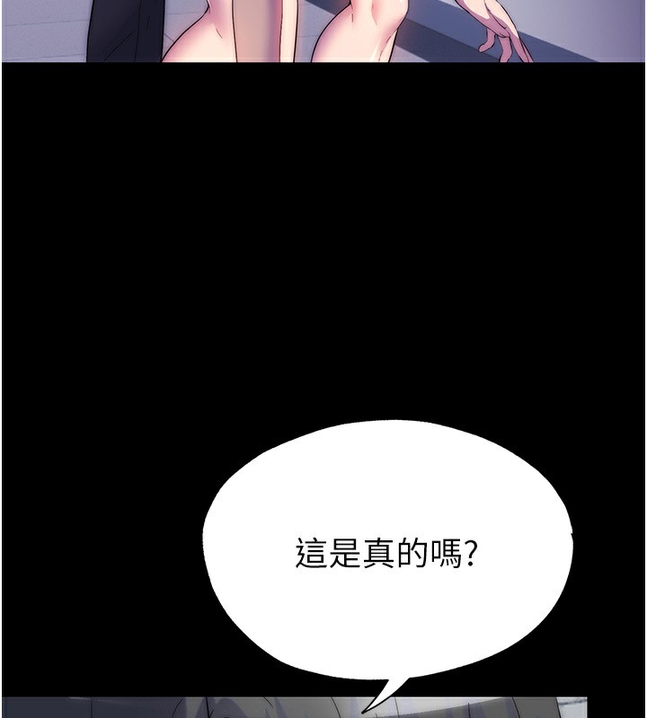 第60话-乖乖服从我吧 - 第126.jpg页