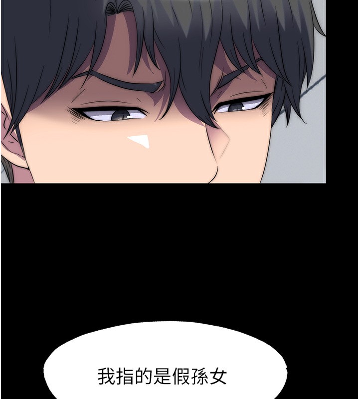第60话-乖乖服从我吧 - 第127.jpg页