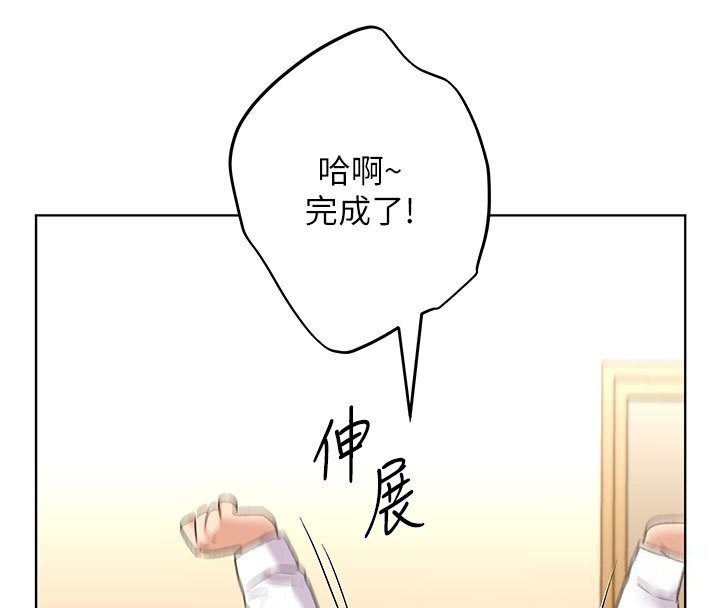 第62话-帮我打开「那个开关」♥ - 第4.jpg页