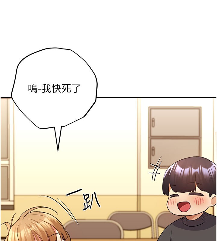 第62话-帮我打开「那个开关」♥ - 第6.jpg页