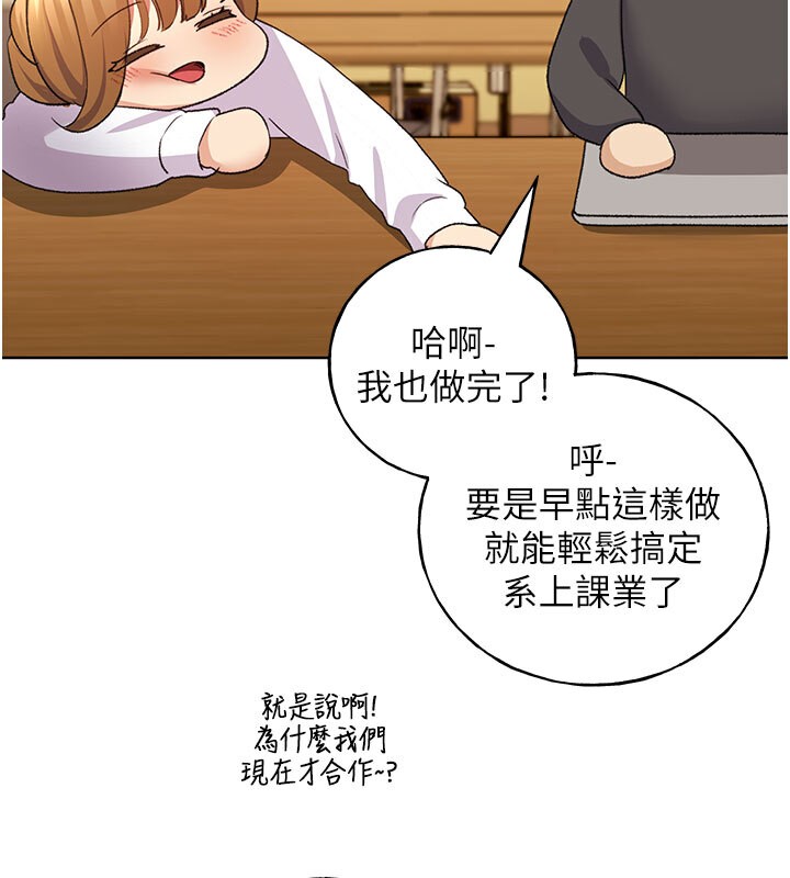 第62话-帮我打开「那个开关」♥ - 第7.jpg页