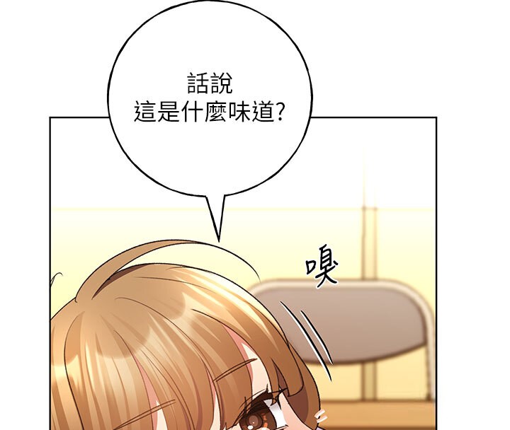 第62话-帮我打开「那个开关」♥ - 第8.jpg页