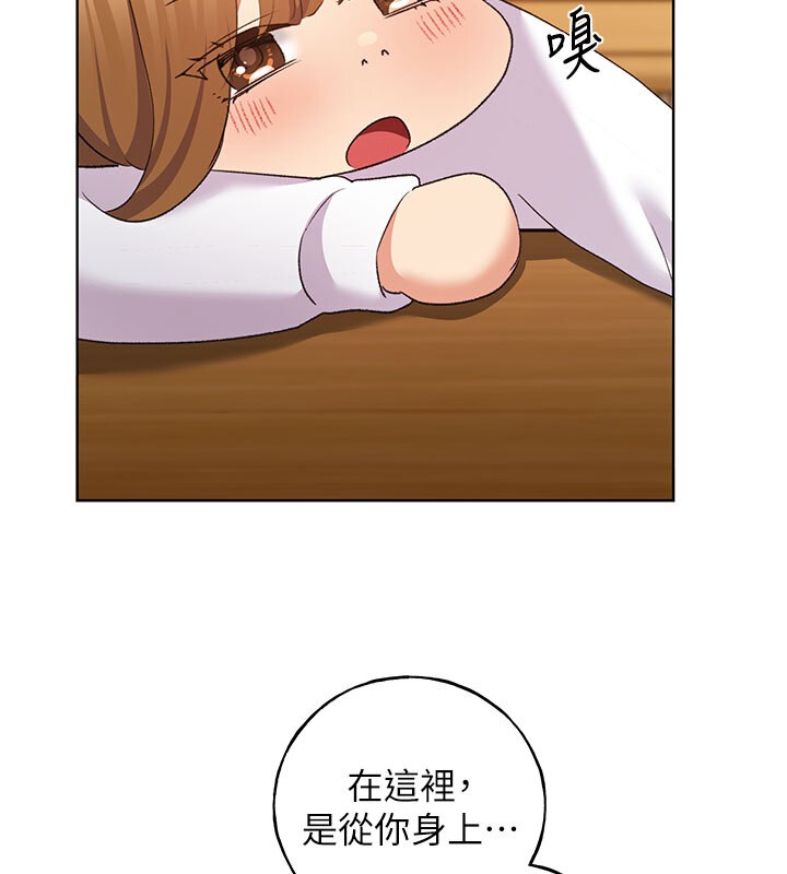 第62话-帮我打开「那个开关」♥ - 第9.jpg页