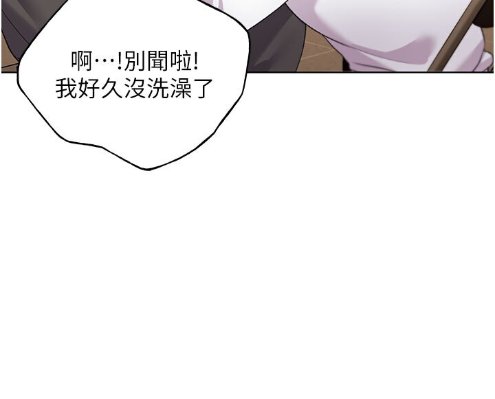 第62话-帮我打开「那个开关」♥ - 第11.jpg页