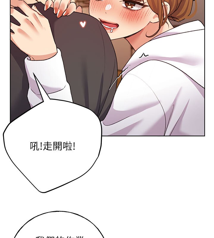 第62话-帮我打开「那个开关」♥ - 第13.jpg页
