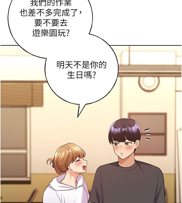 第62话-帮我打开「那个开关」♥ - 第14.jpg页
