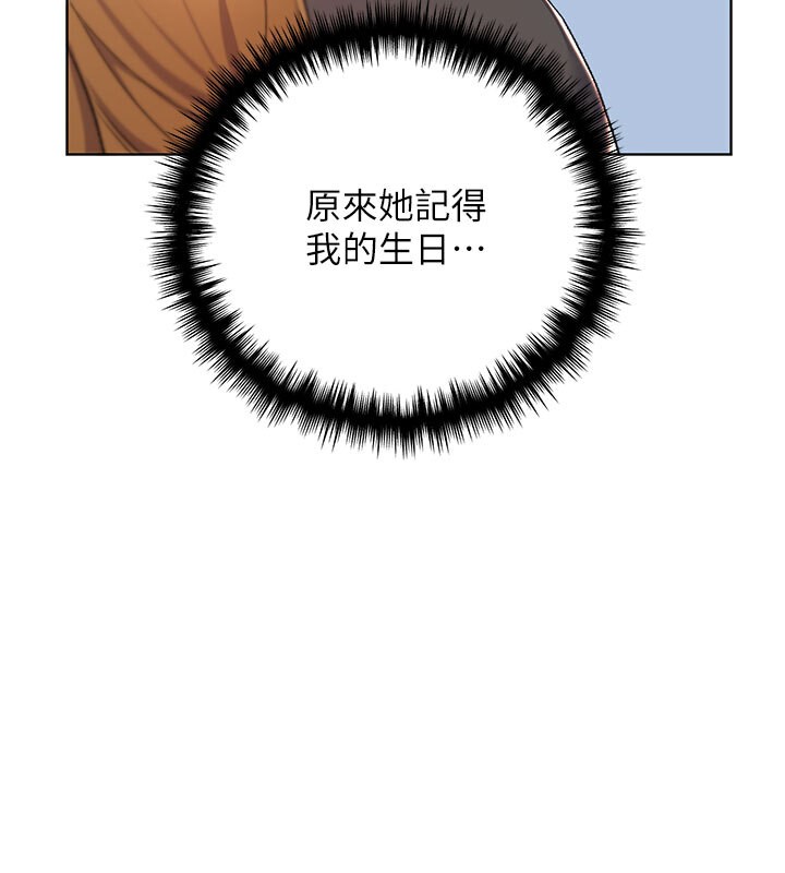 第62话-帮我打开「那个开关」♥ - 第17.jpg页