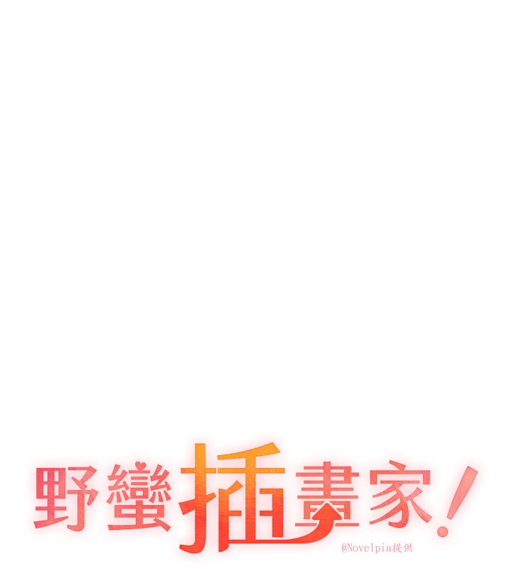 第62话-帮我打开「那个开关」♥ - 第18.jpg页