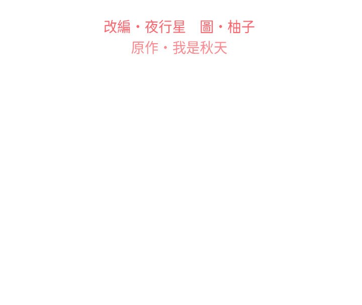 第62话-帮我打开「那个开关」♥ - 第19.jpg页