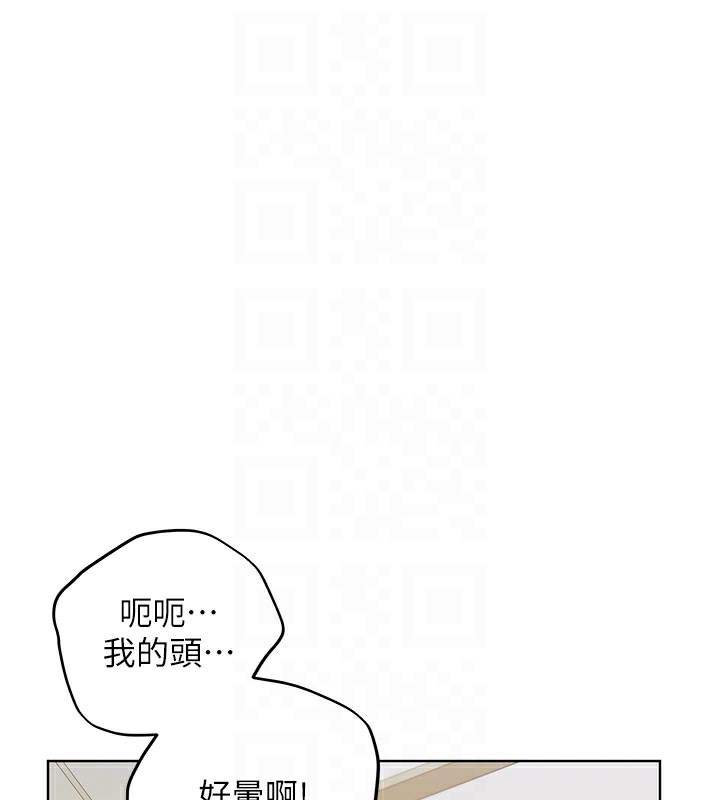 第62话-帮我打开「那个开关」♥ - 第20.jpg页